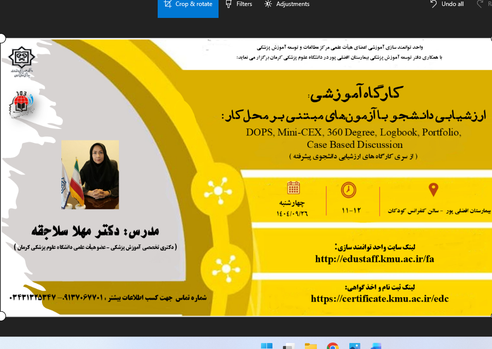 کارگاه ارزشیابی دانشجو با آزمون های مبتنی بر محل ک