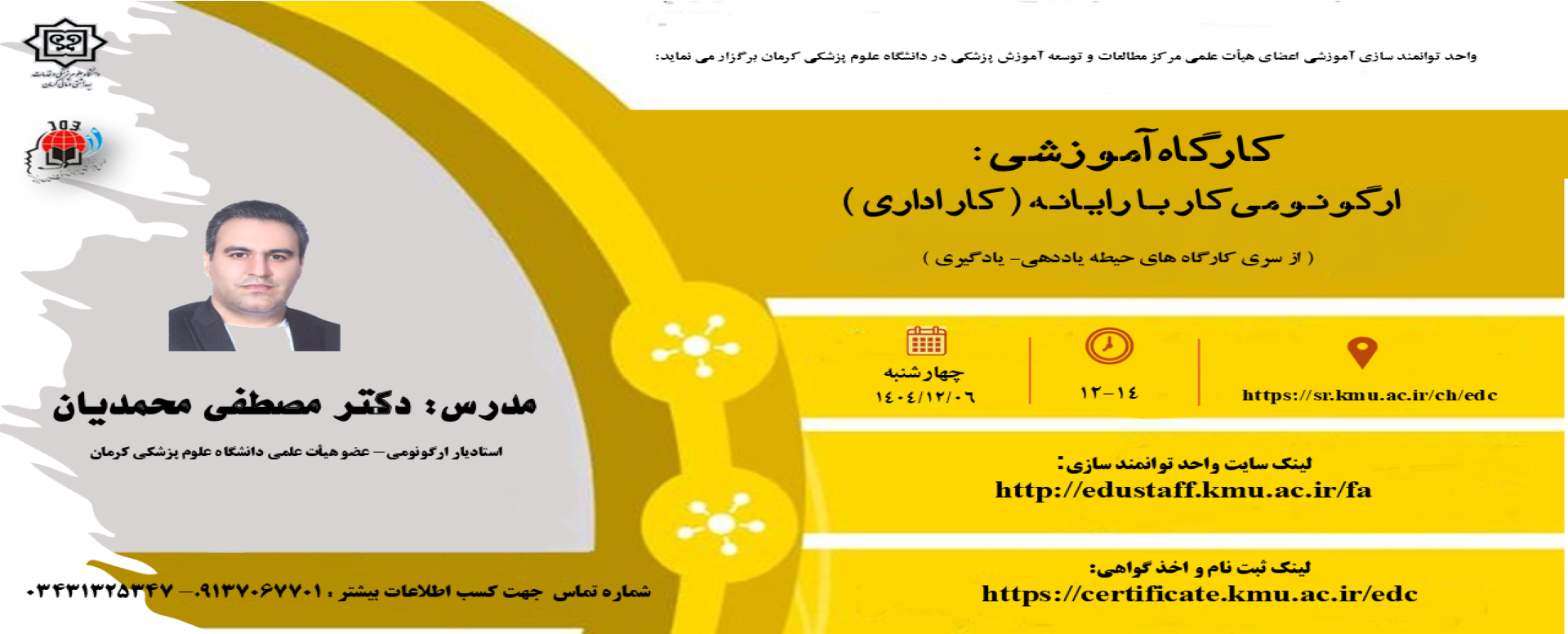 ارگونومی کار با رایانه (کار اداری)