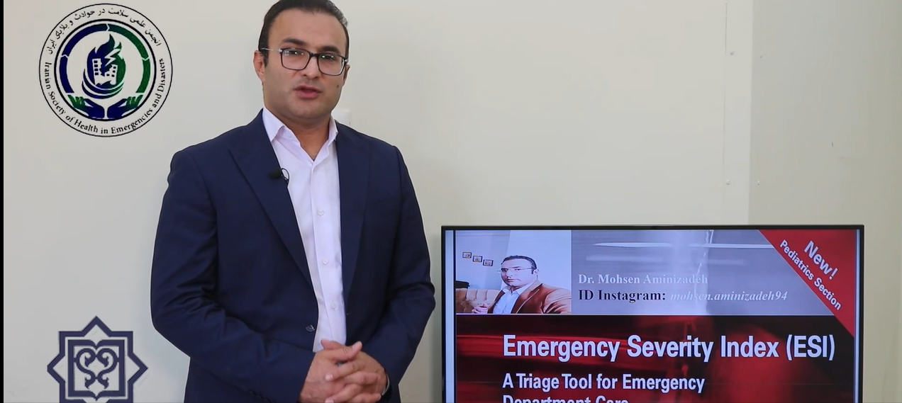 تریاژ بیمارستانی ( ESI) قسمت اول