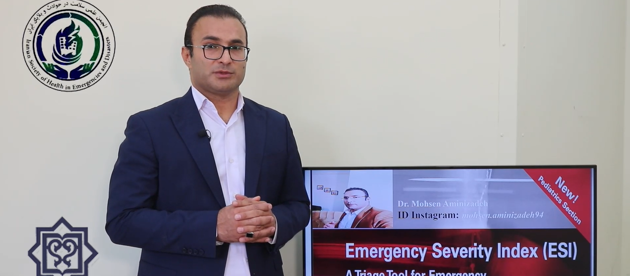 تریاژ بیمارستانی ( ESI) قسمت دوم