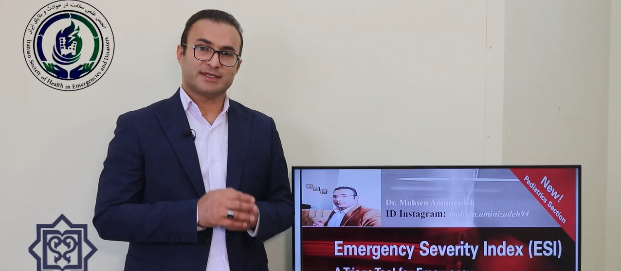 تریاز بیمارستانی (ESI) قسمت سوم