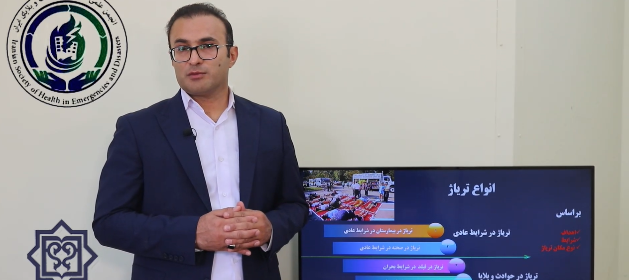 تریاژ در شرایط عادی در صحنه و پیش بیمارستانی (ACS)